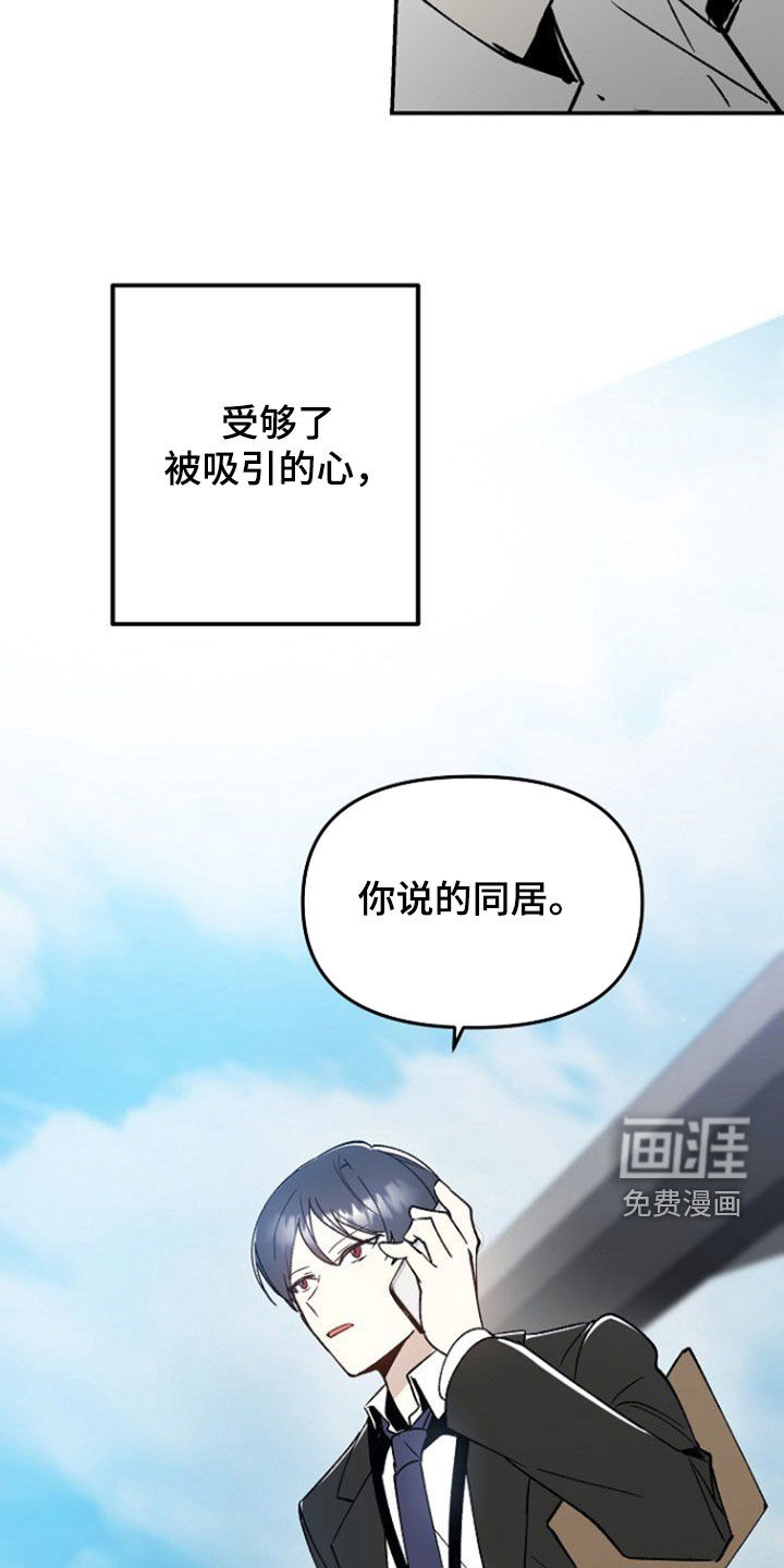 蛇血契约漫画-图36