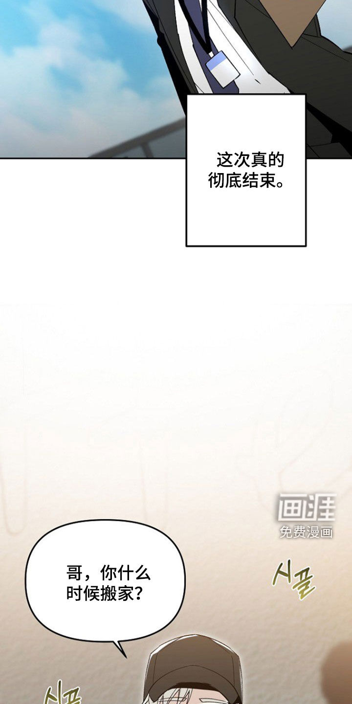 蛇血契约漫画-图37