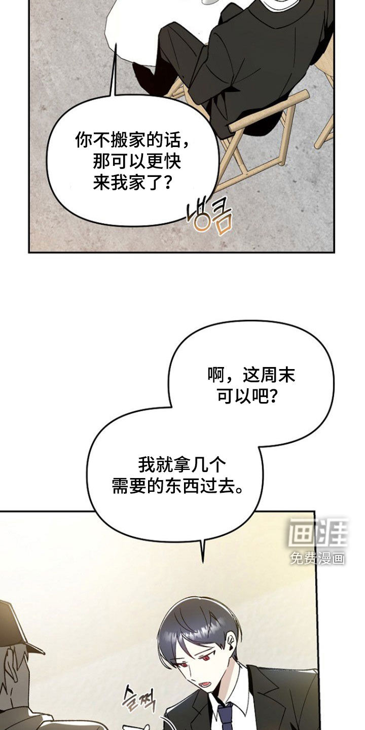 蛇血契约漫画-图40