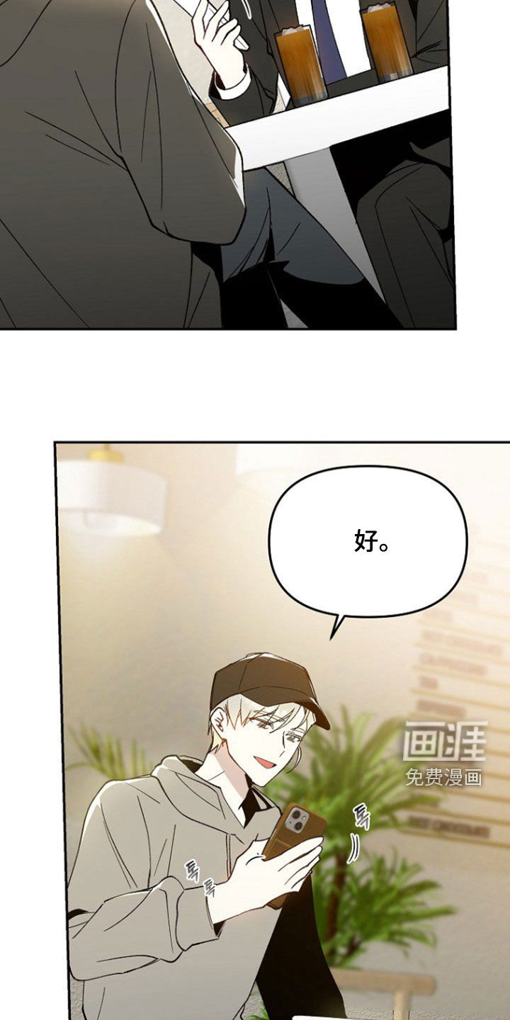 蛇血契约漫画-图41