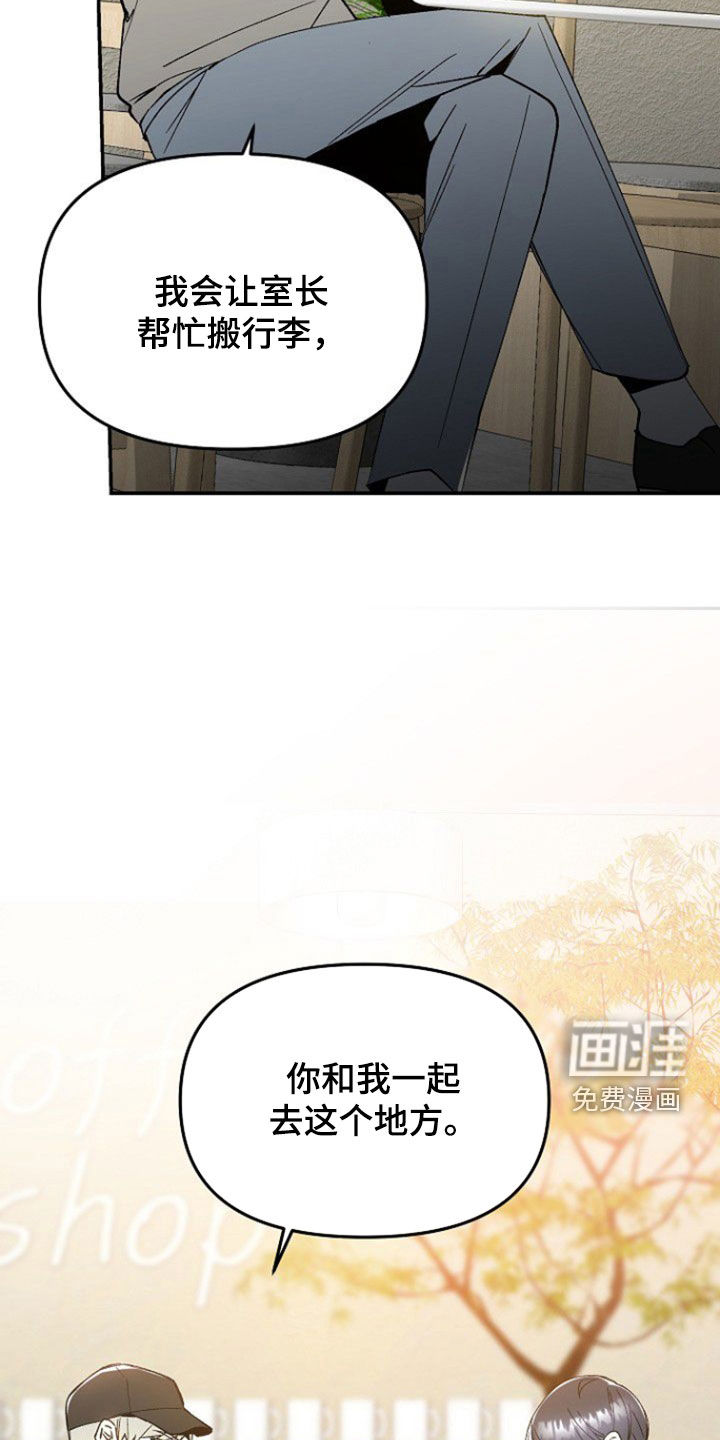 蛇血契约漫画-图42