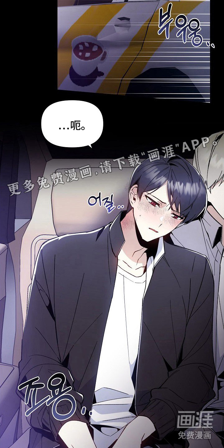 蛇血契约漫画-图1