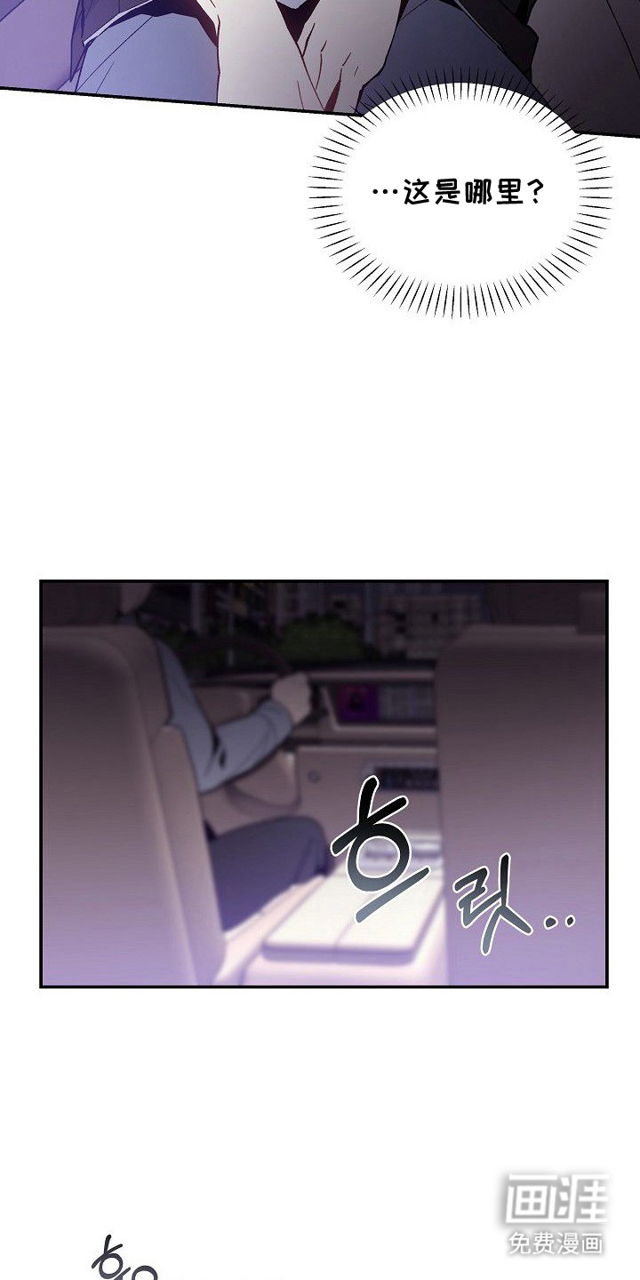 蛇血契约漫画-图2