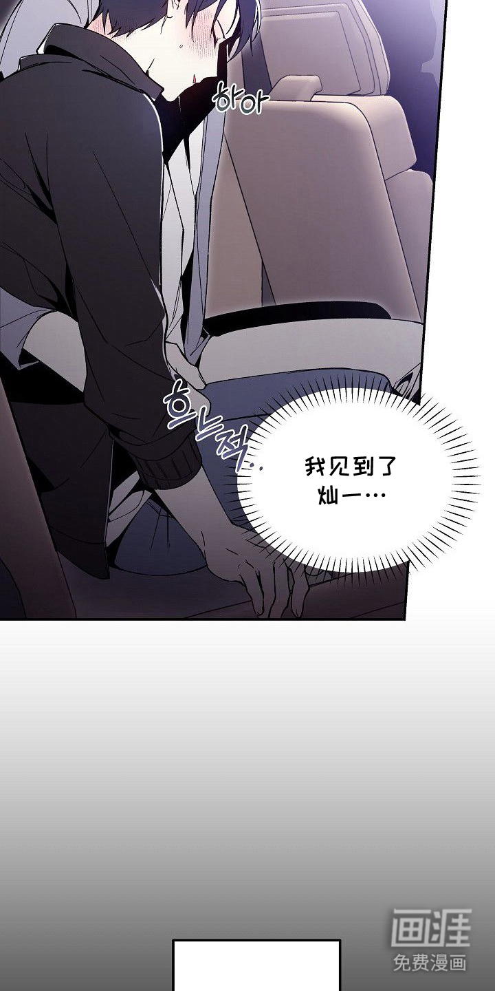 蛇血契约漫画-图4