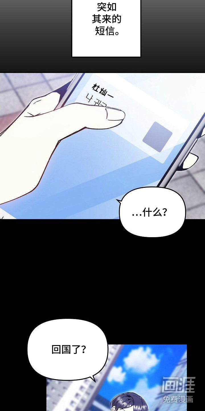 蛇血契约漫画-图5