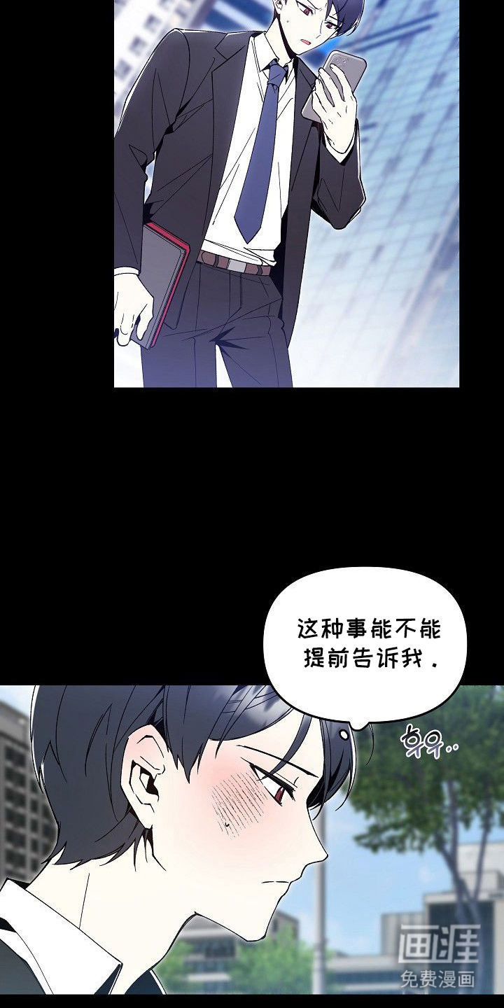 蛇血契约漫画-图6