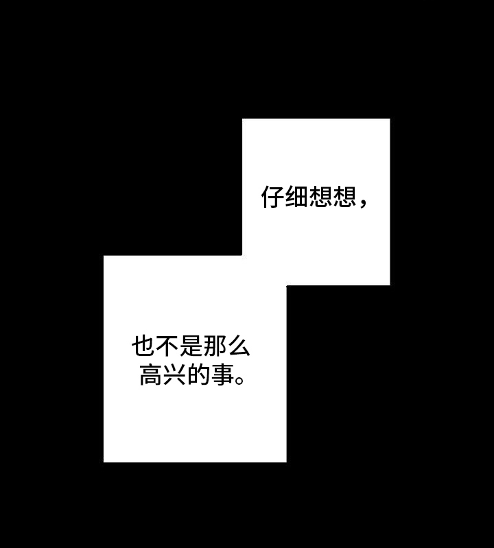 蛇血契约漫画-图7