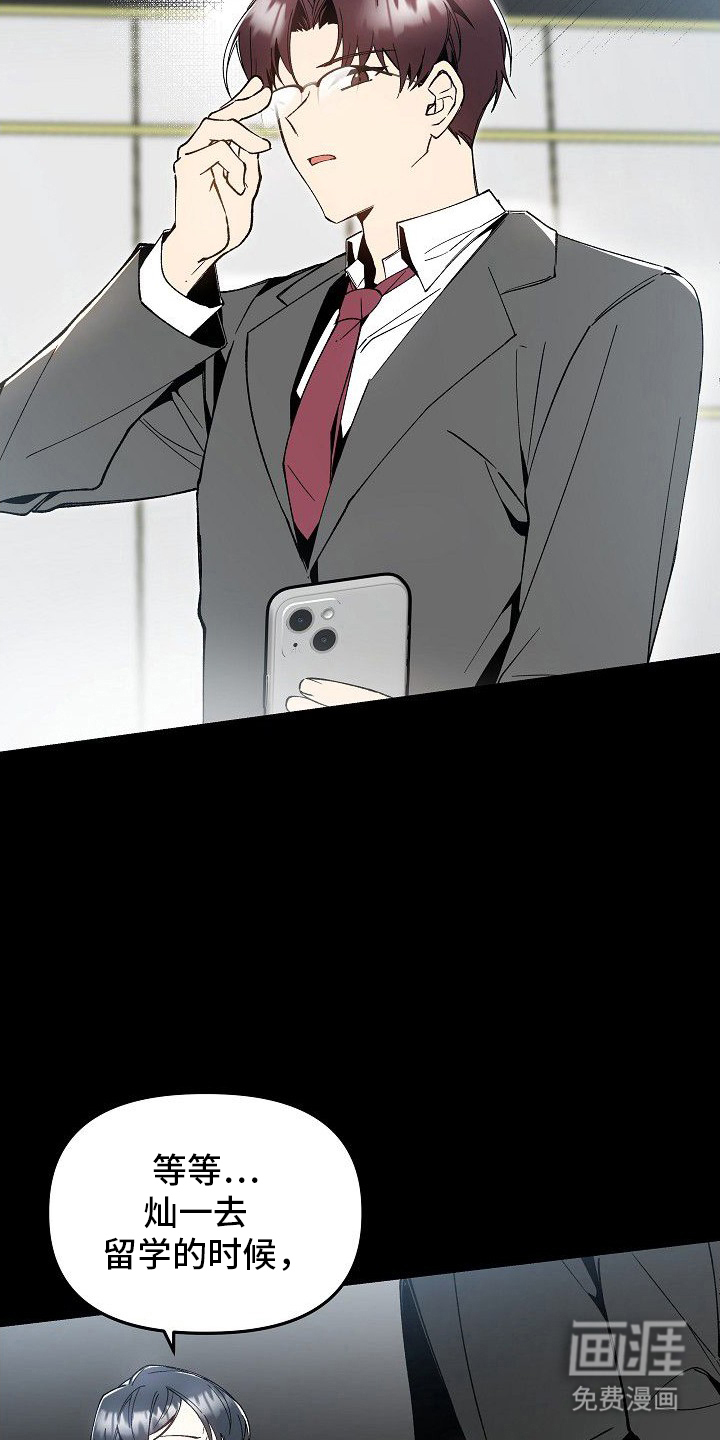 蛇血契约漫画-图9