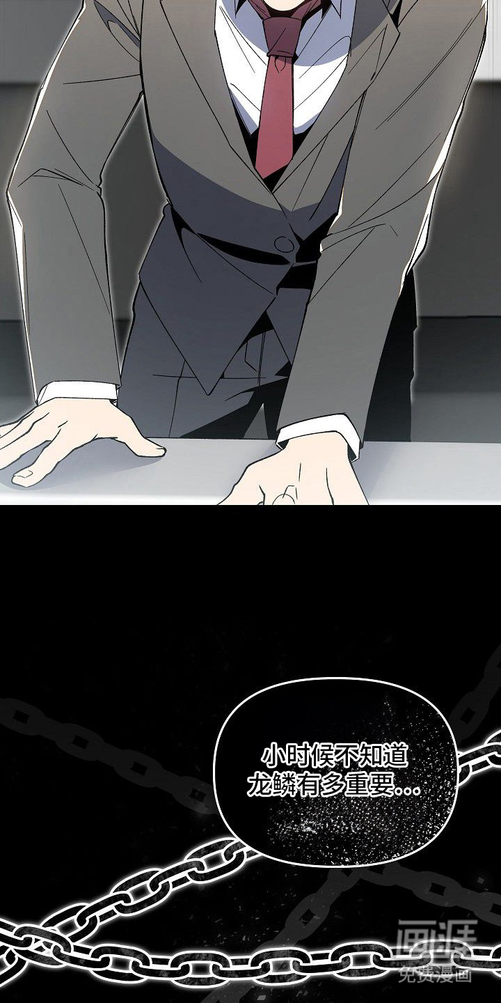 蛇血契约漫画-图13
