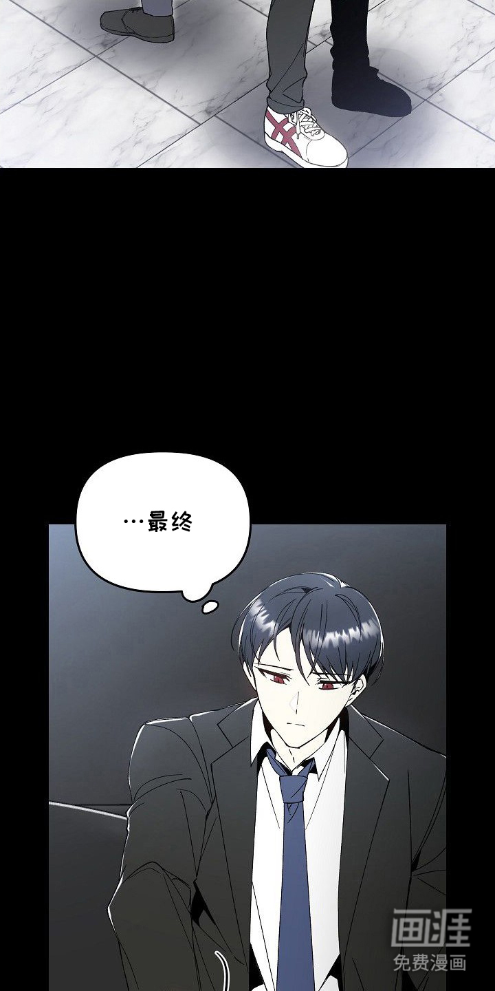 蛇血契约漫画-图15