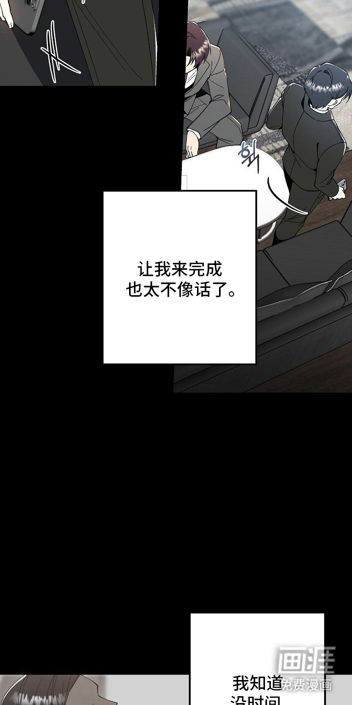 蛇血契约漫画-图17