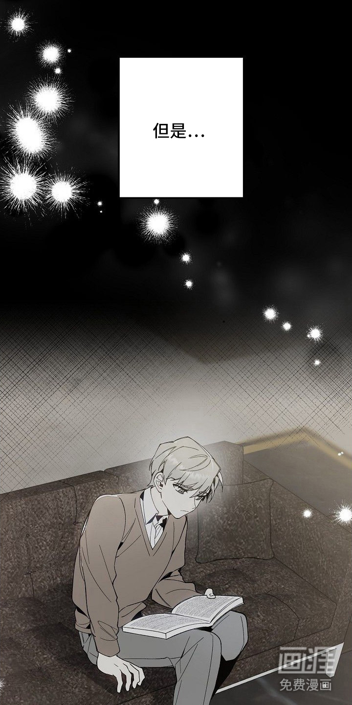 蛇血契约漫画-图20