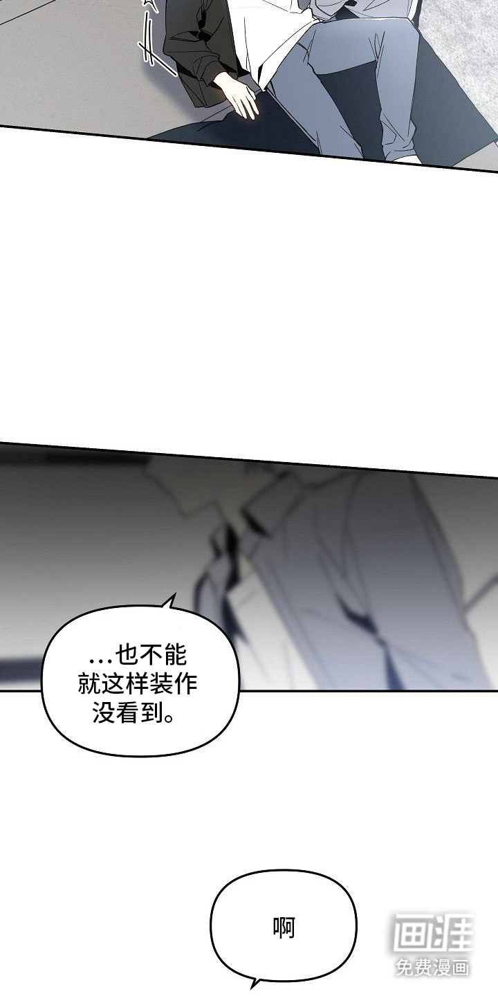 蛇血契约漫画-图22