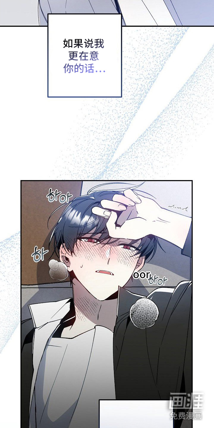 蛇血契约漫画-图24