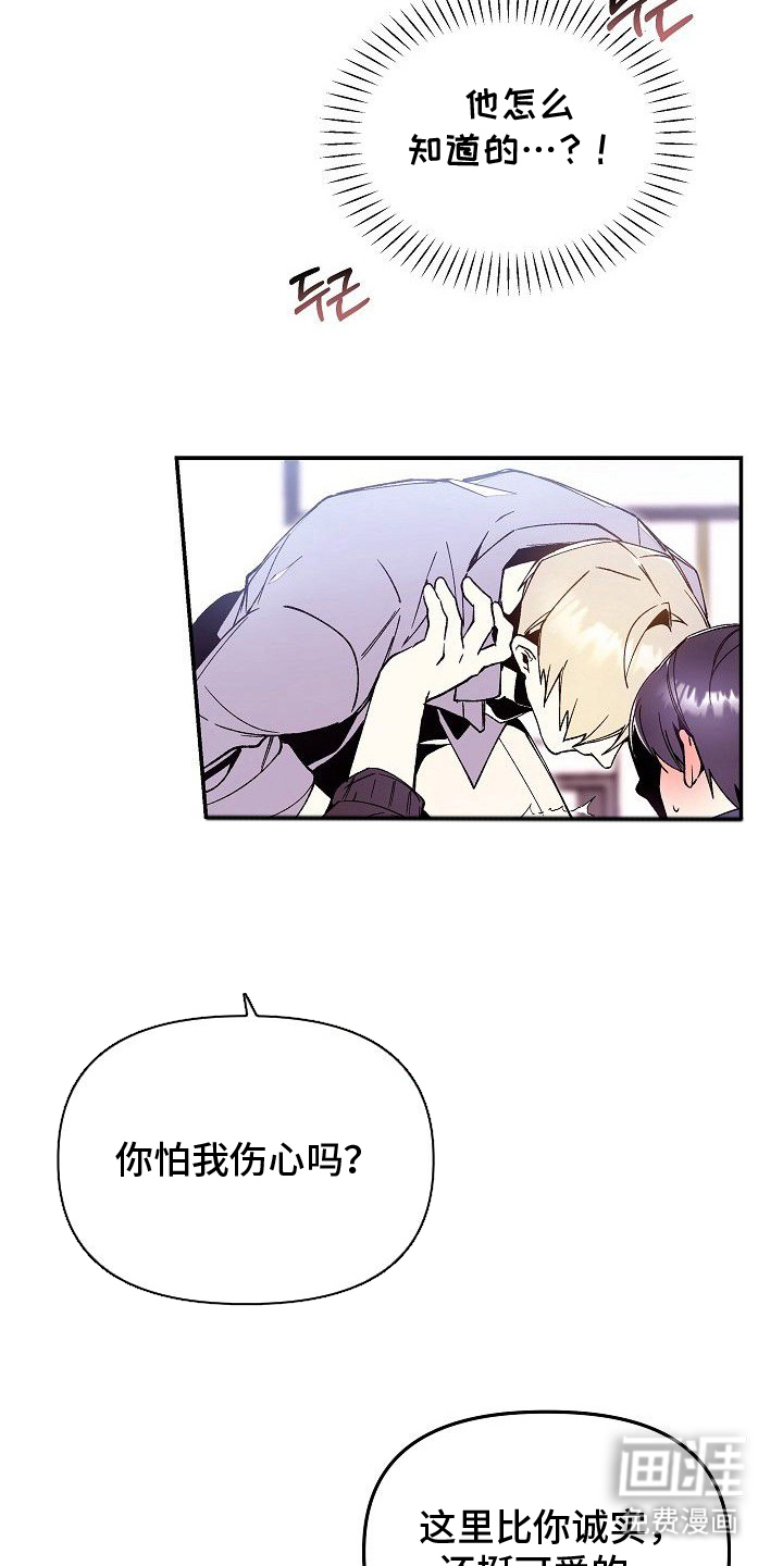 蛇血契约漫画-图7