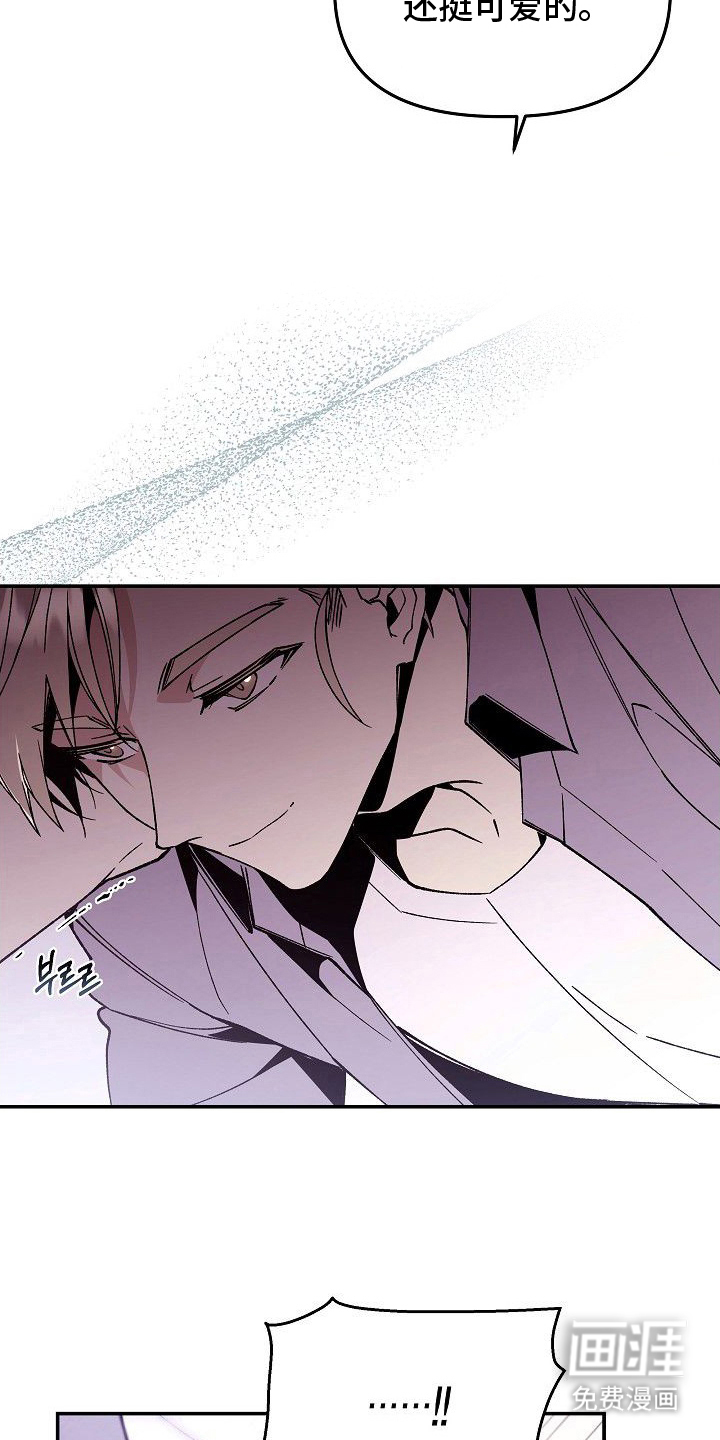蛇血契约漫画-图8