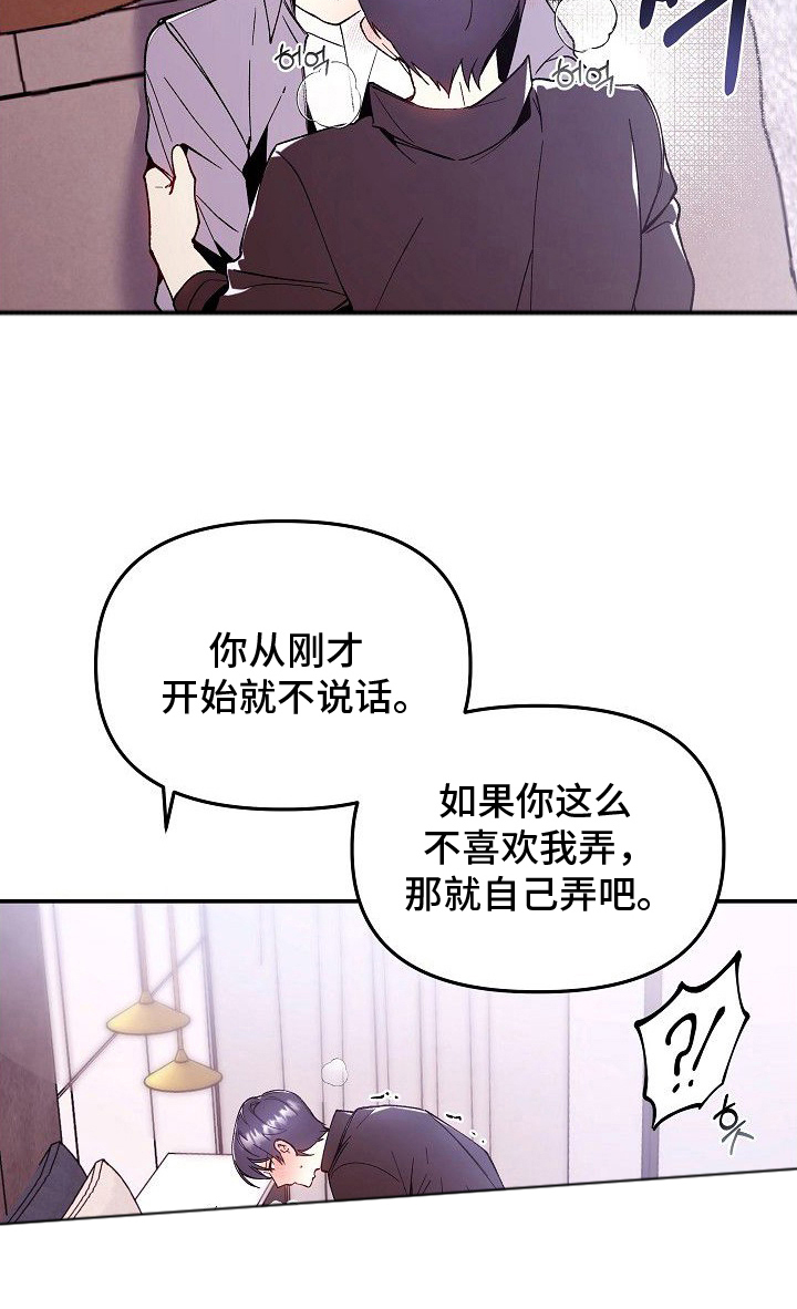 蛇血契约漫画-图10