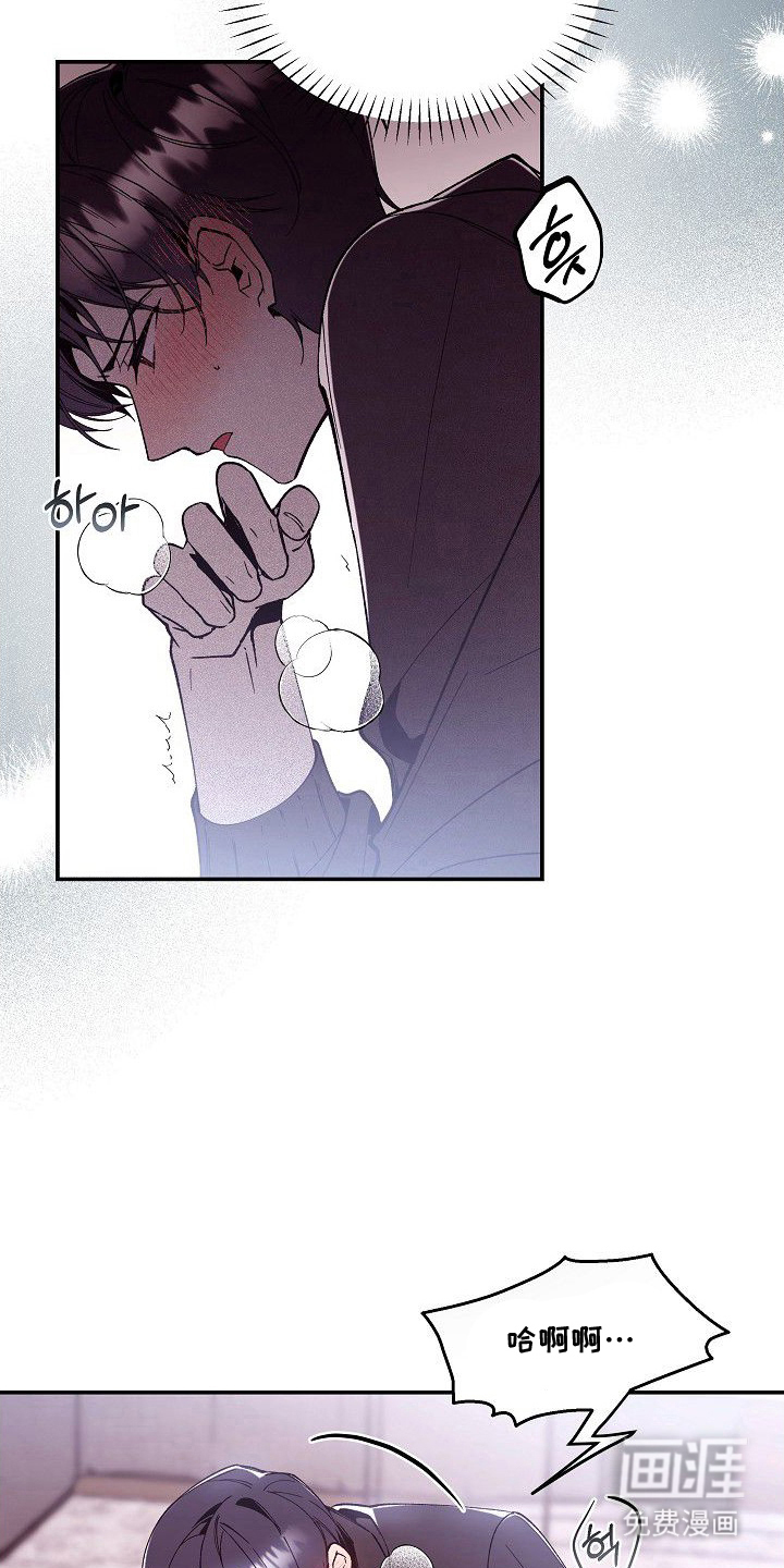 蛇血契约漫画-图12