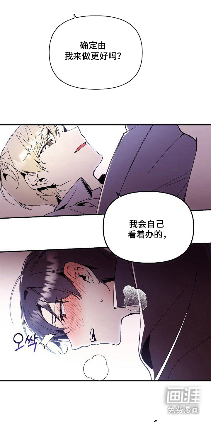 蛇血契约漫画-图15