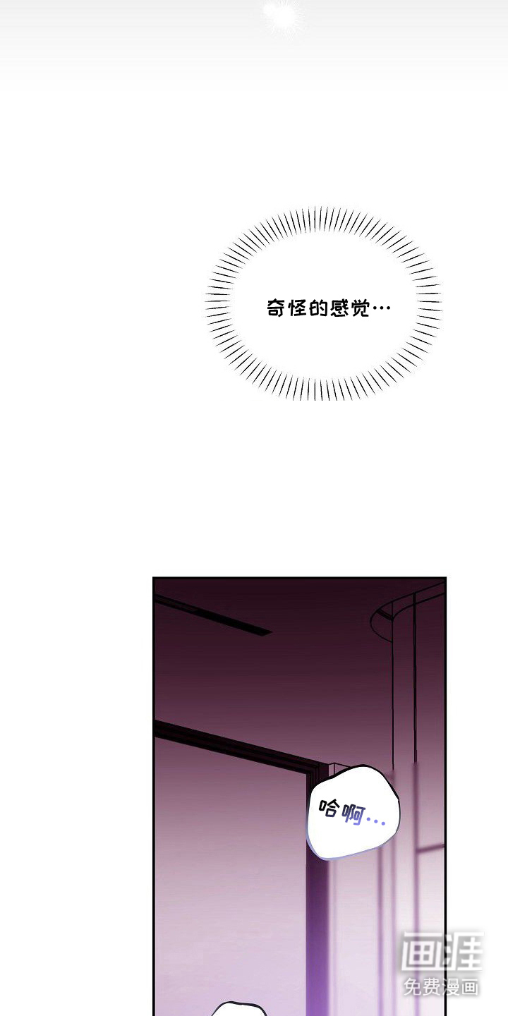 蛇血契约漫画-图18