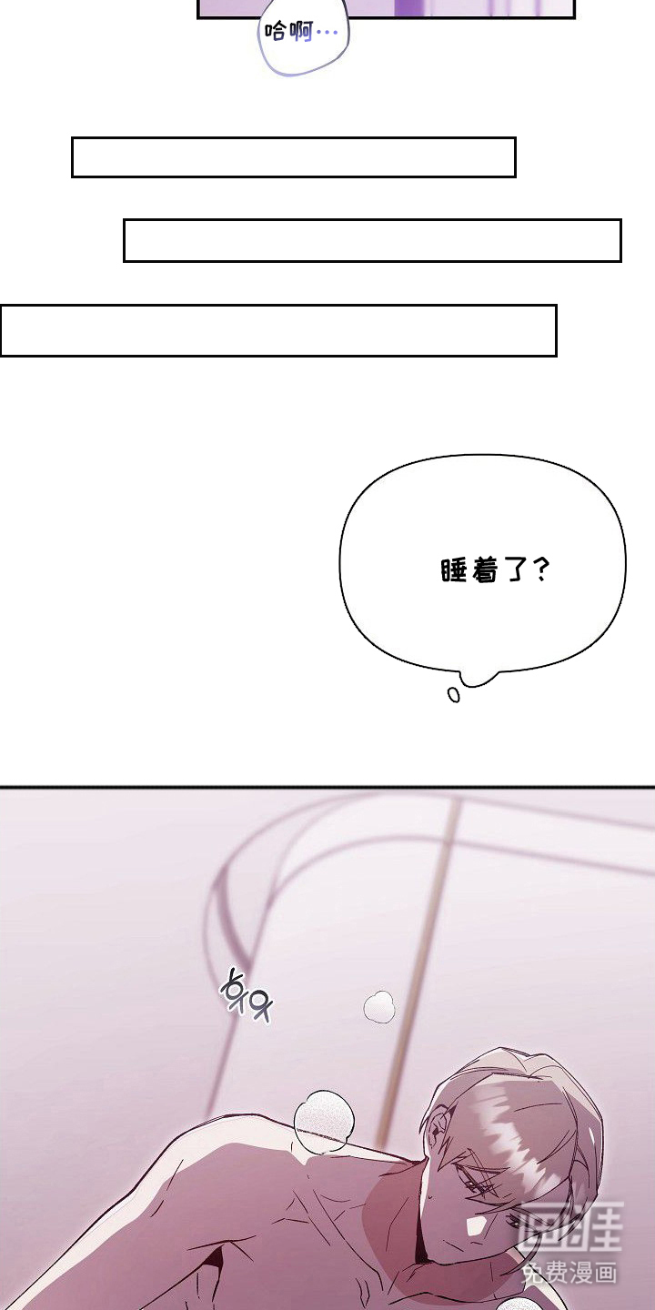 蛇血契约漫画-图19