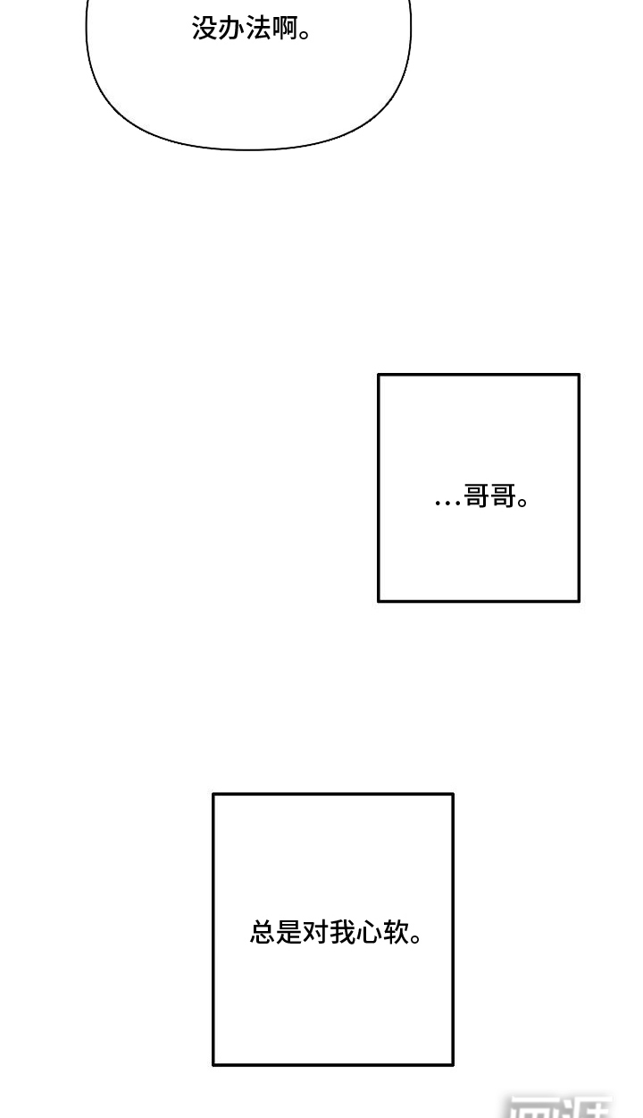 蛇血契约漫画-图21