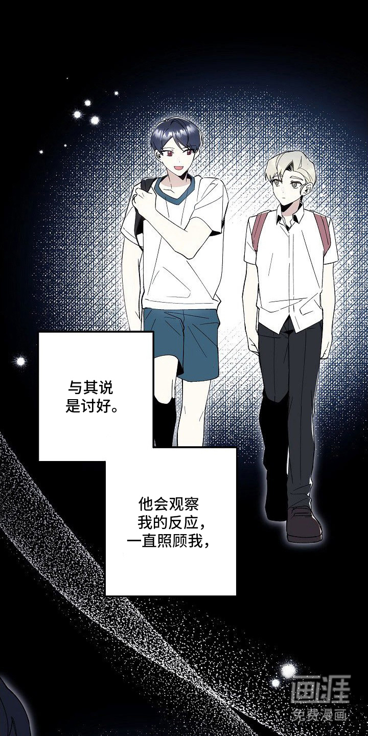 蛇血契约第5话第1页