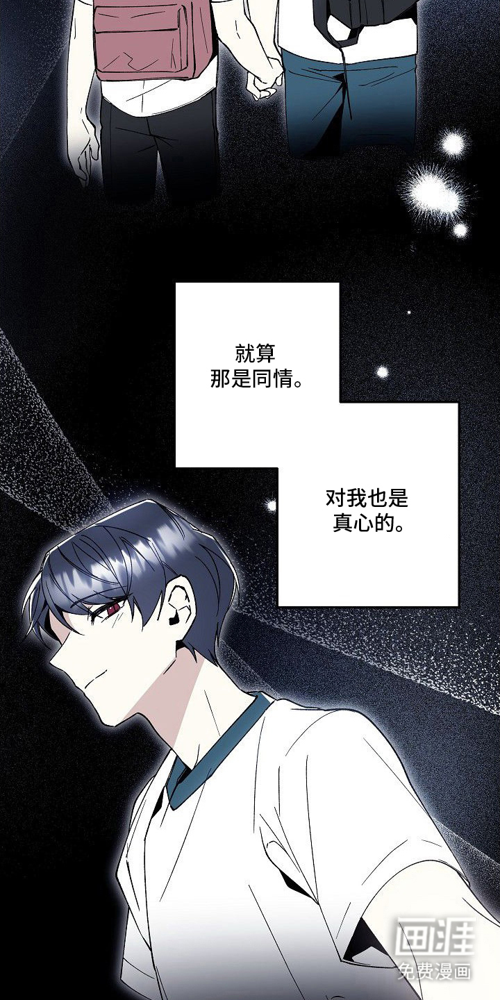 蛇血契约漫画-图4