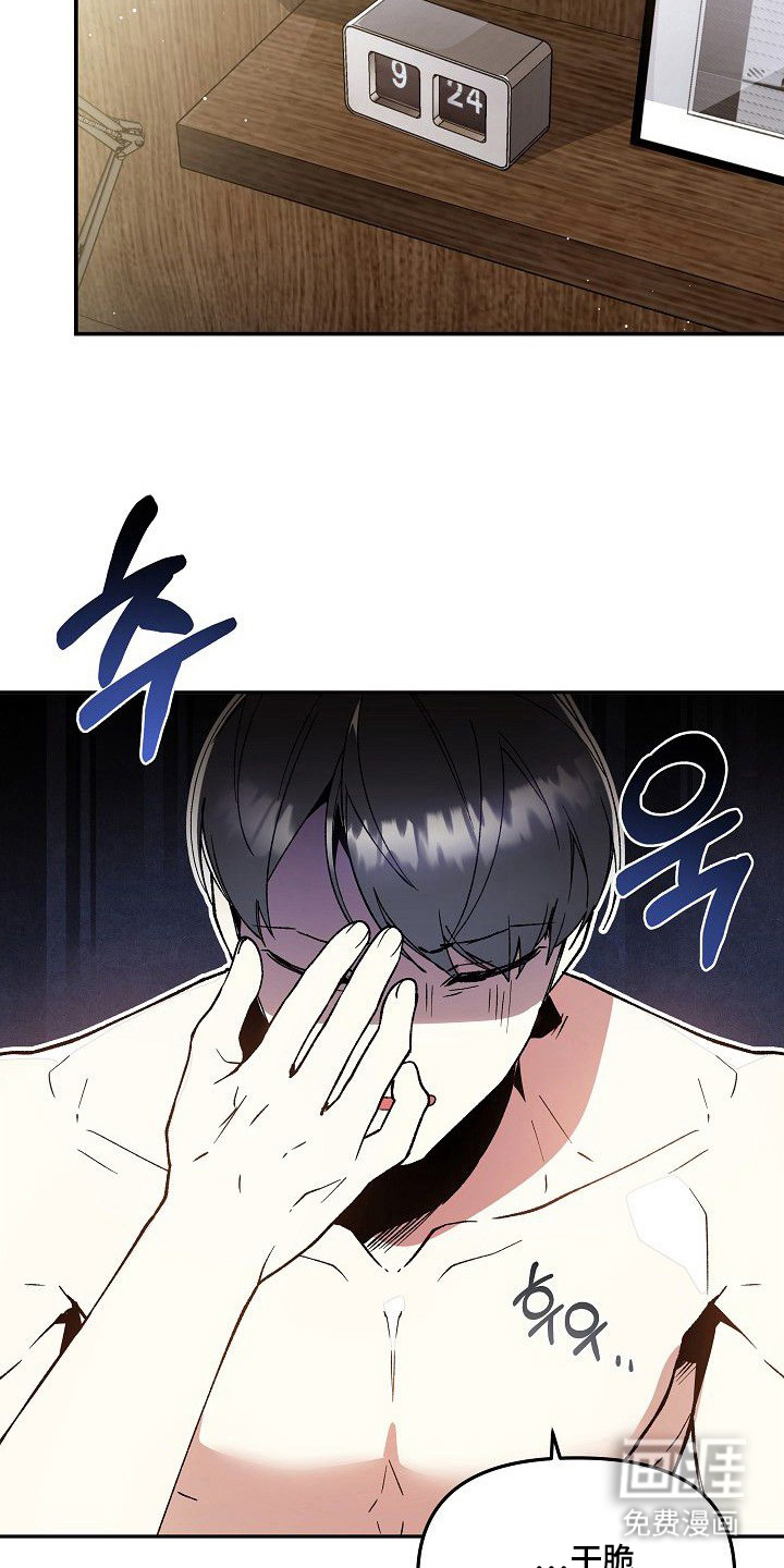 蛇血契约漫画-图9