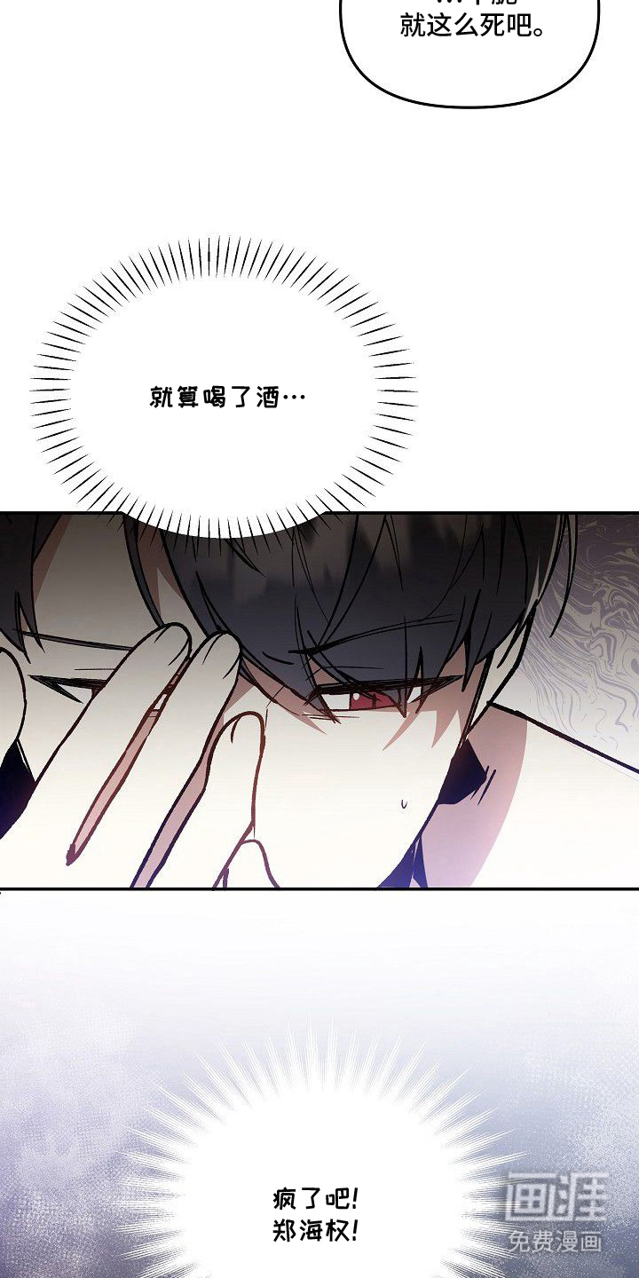 蛇血契约漫画-图10