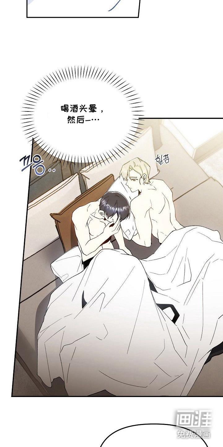 蛇血契约漫画-图12