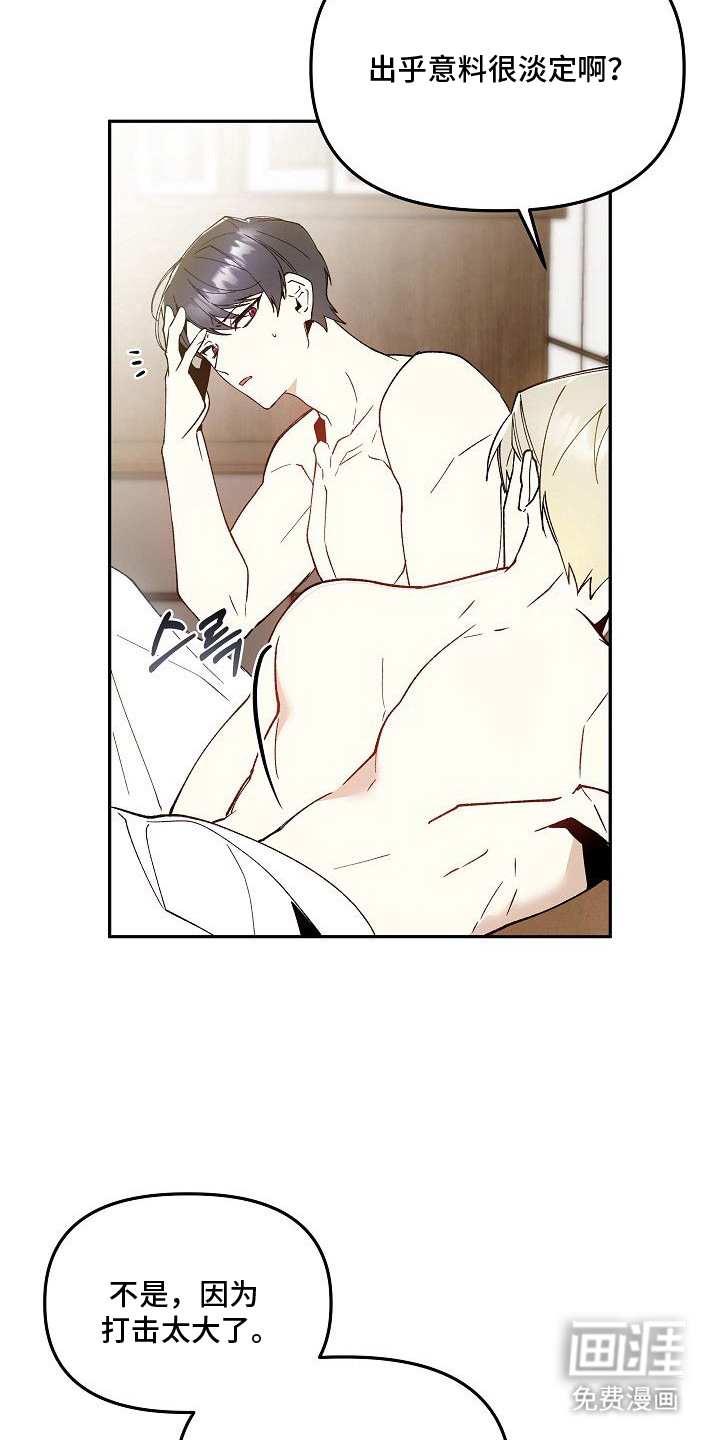 蛇血契约漫画-图13