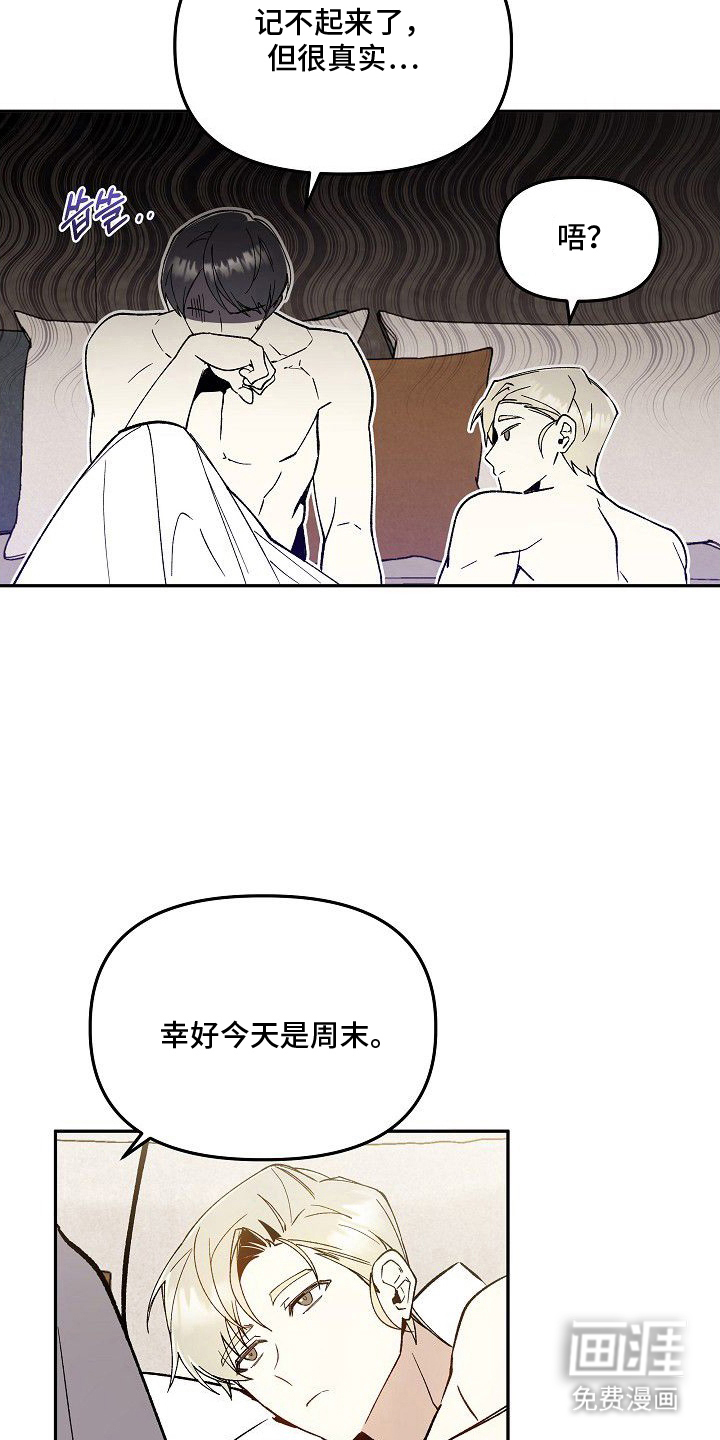 蛇血契约漫画-图14