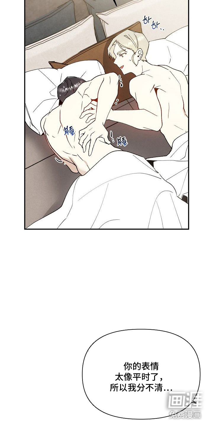 蛇血契约漫画-图17