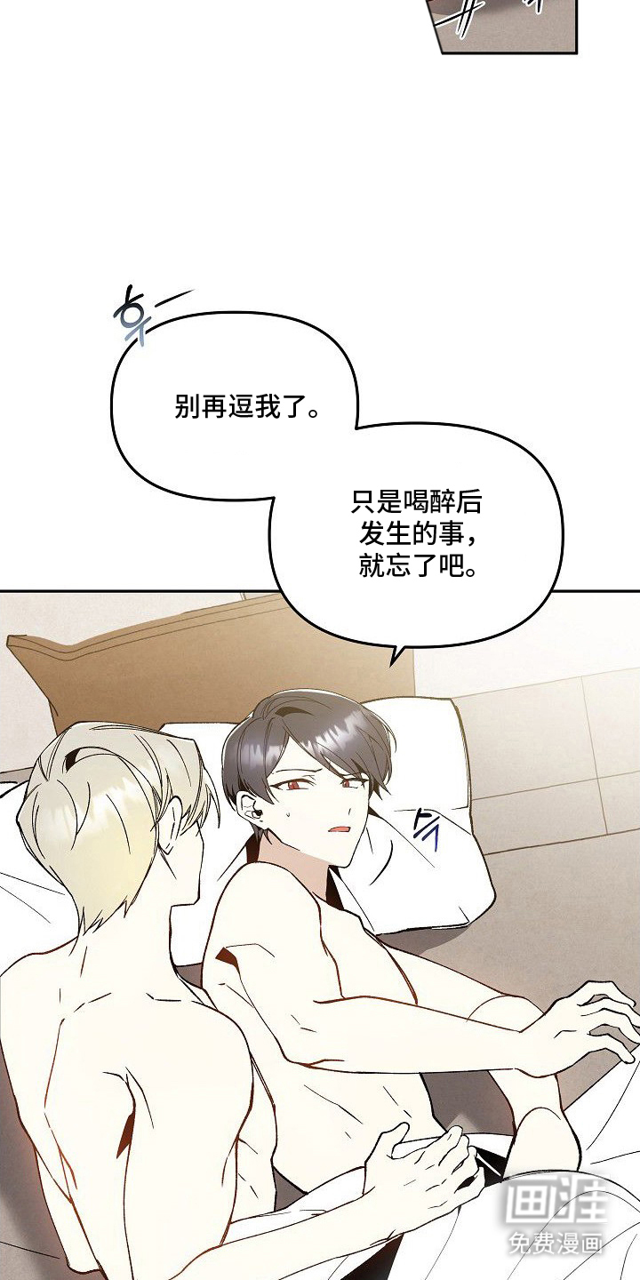 蛇血契约漫画-图22