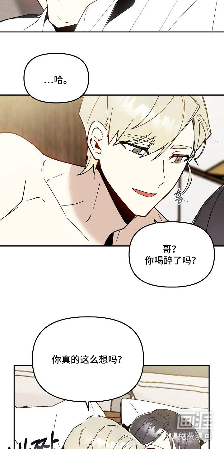 蛇血契约漫画-图23