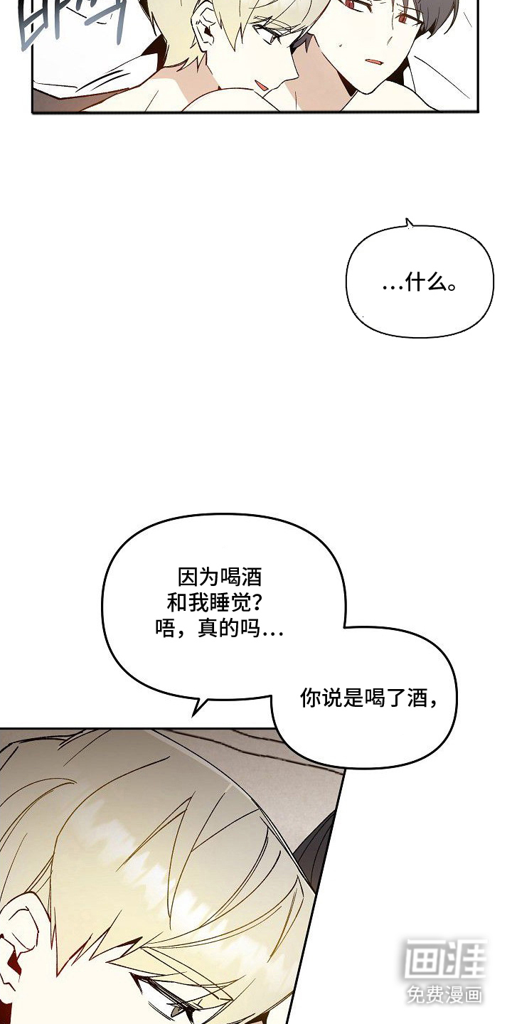 蛇血契约漫画-图24