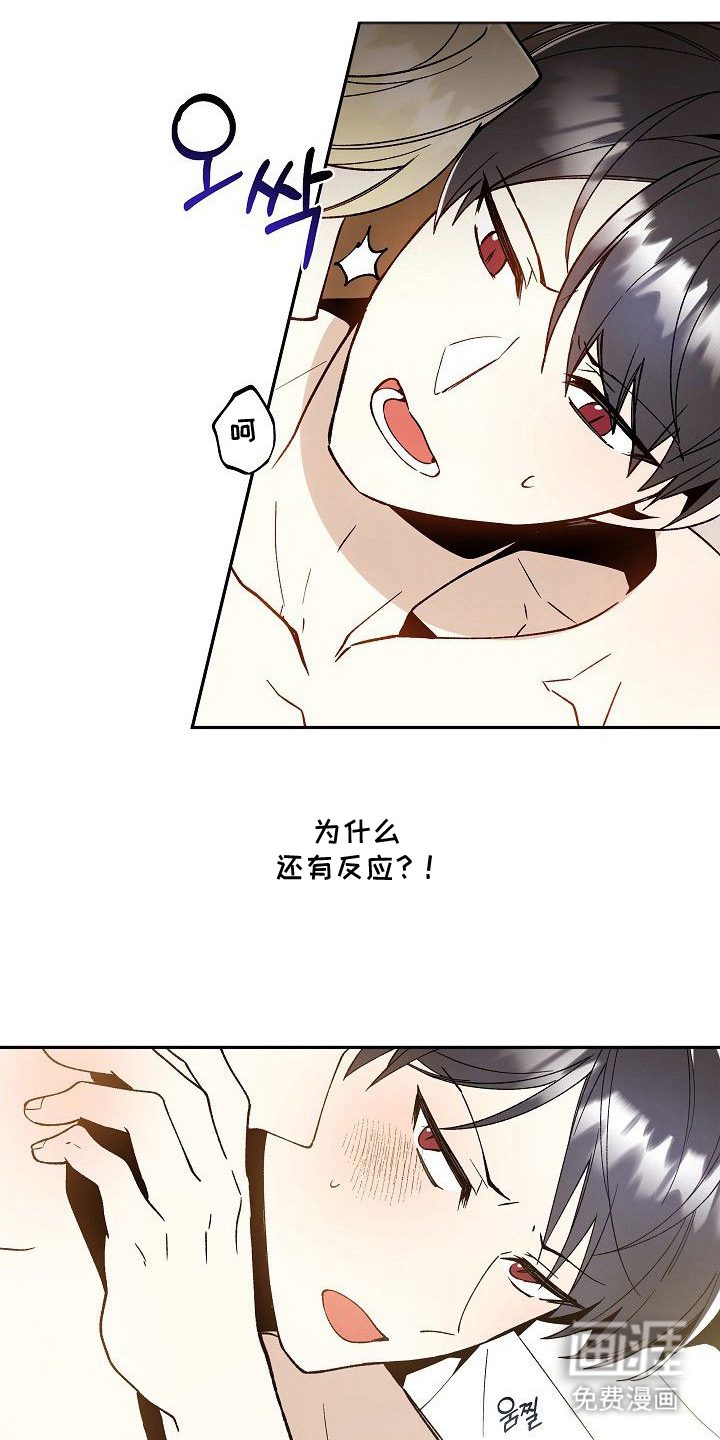 蛇血契约第6话第1页