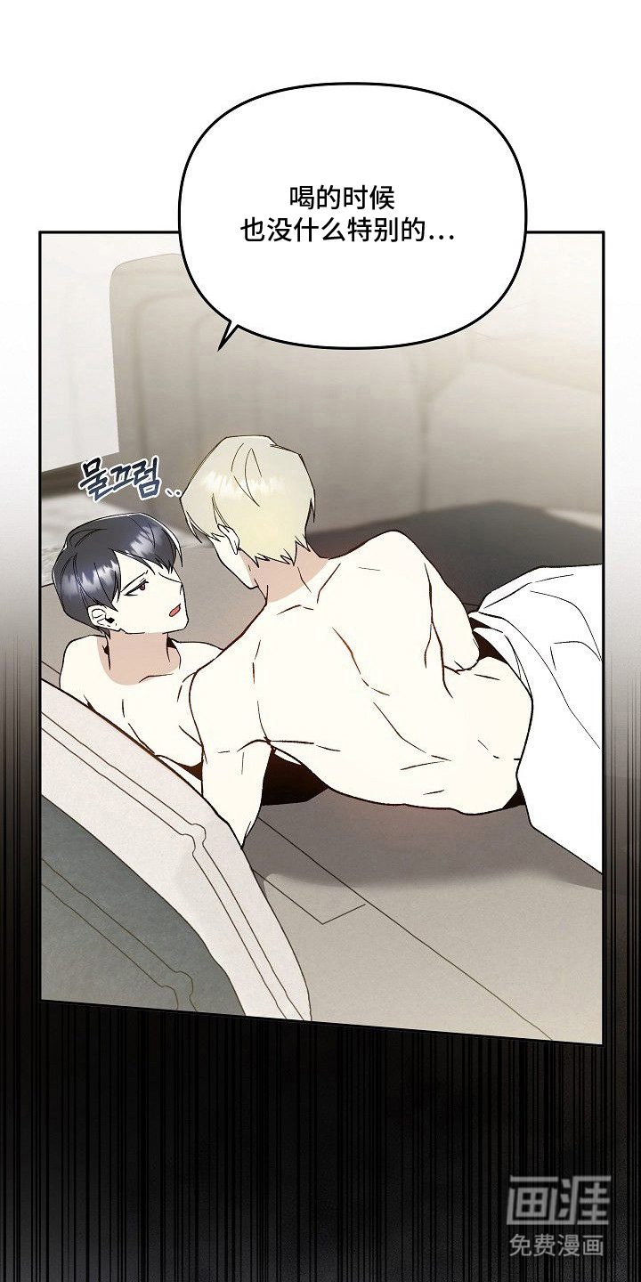 蛇血契约漫画-图6