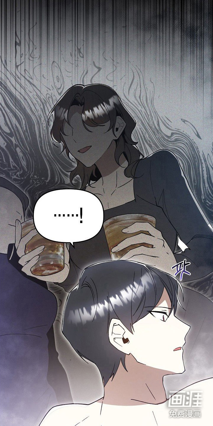 蛇血契约漫画-图7