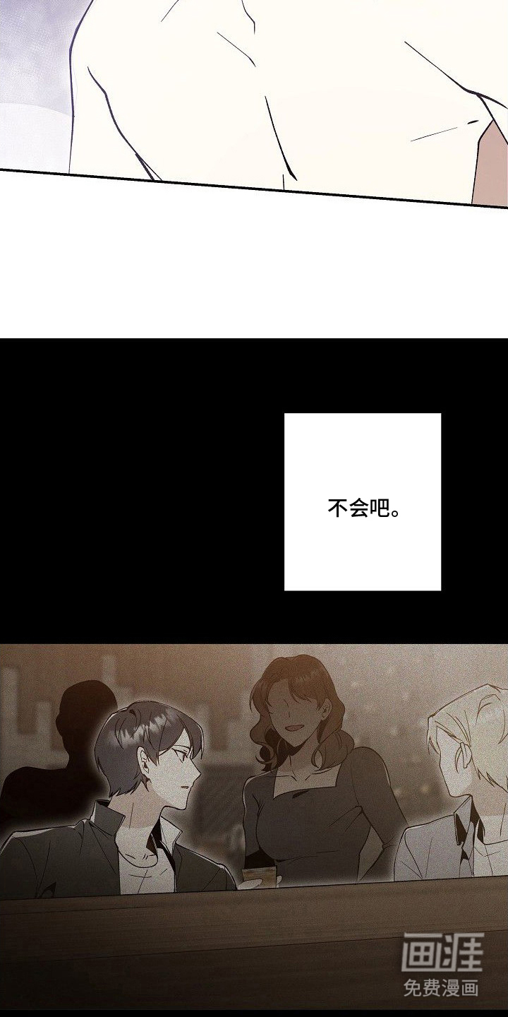 蛇血契约漫画-图8