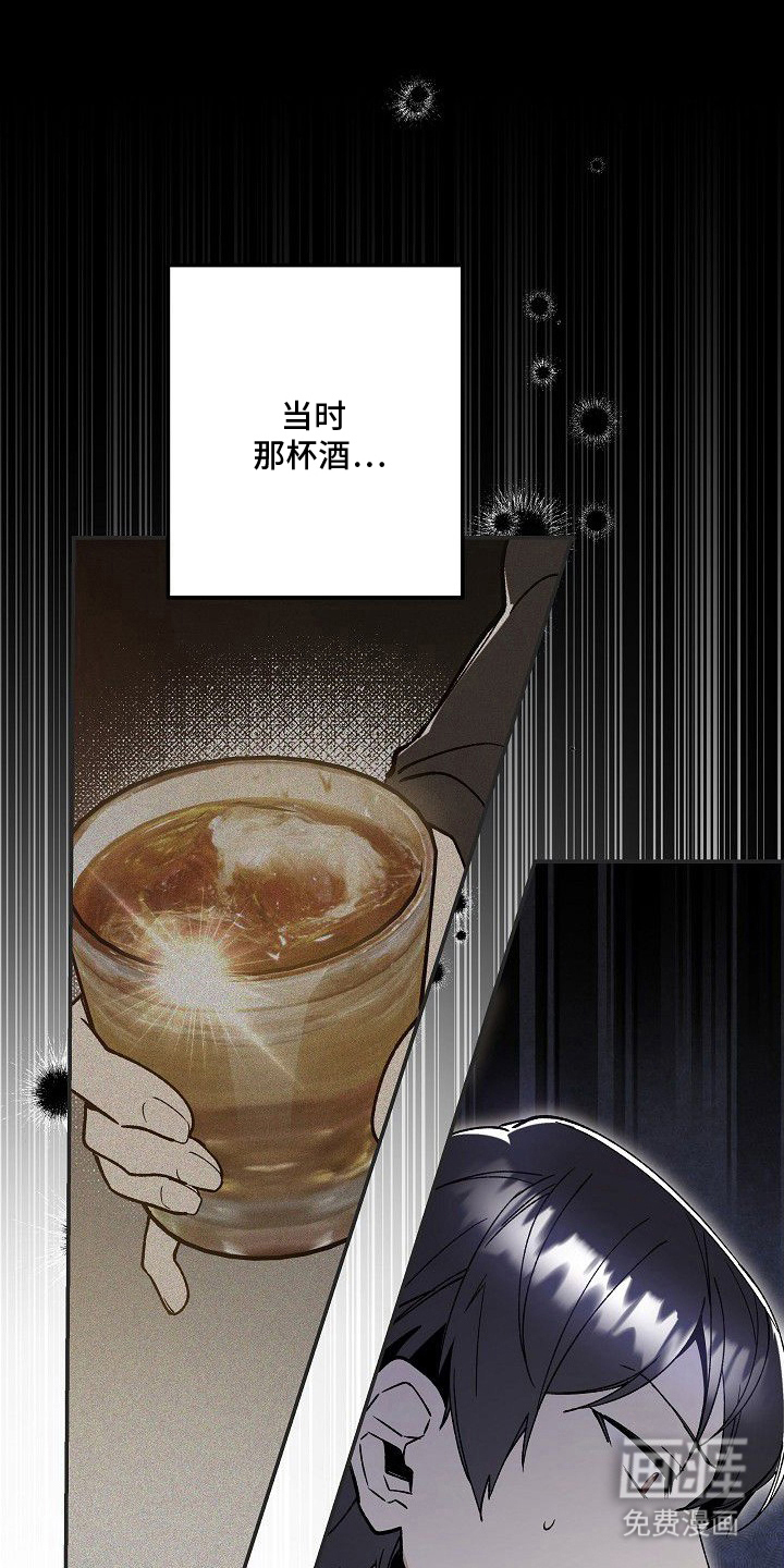 蛇血契约漫画-图9