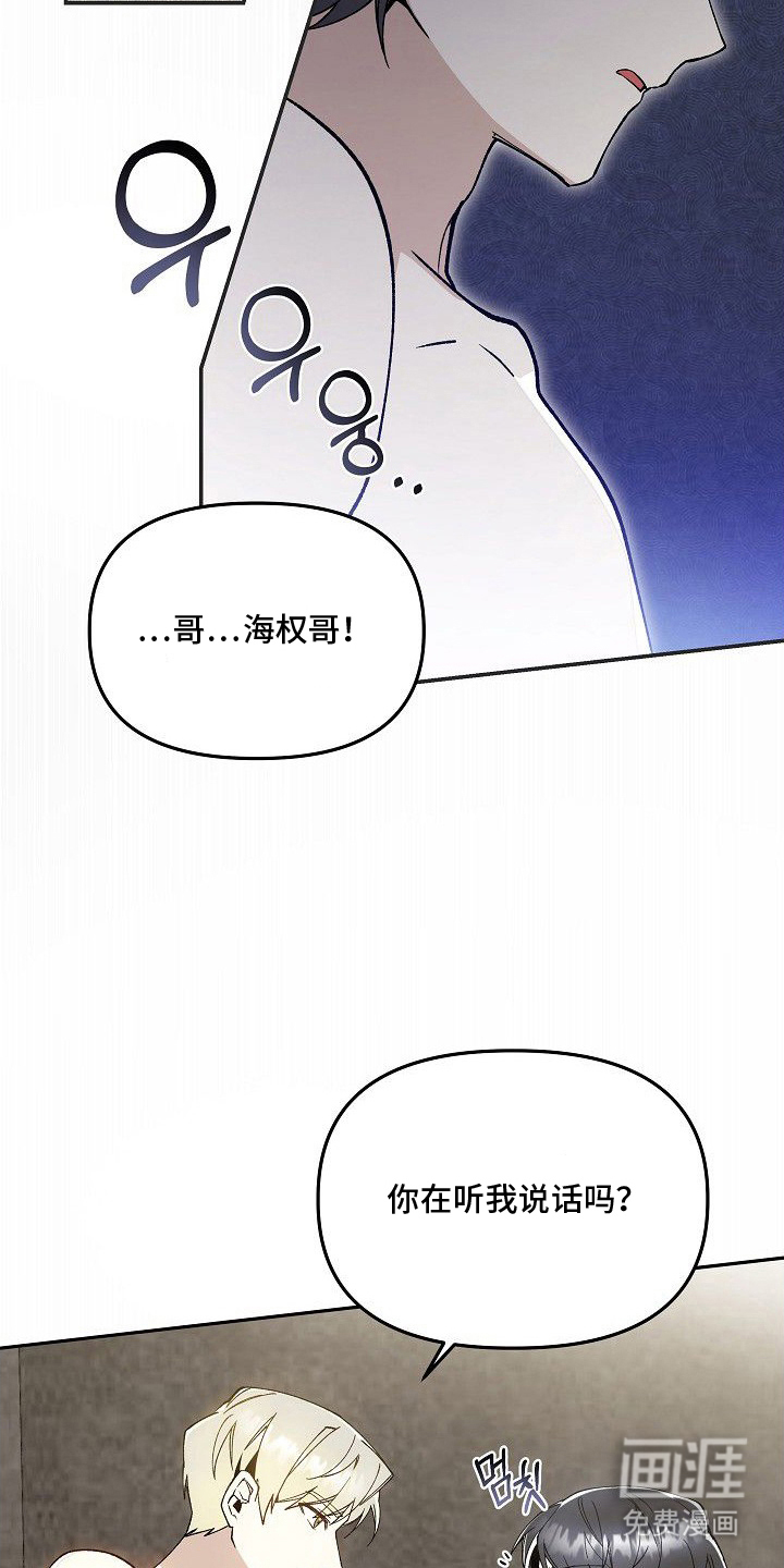 蛇血契约漫画-图10