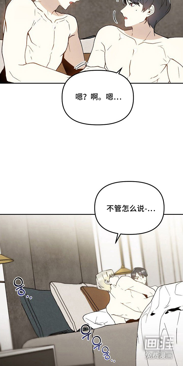 蛇血契约漫画-图11