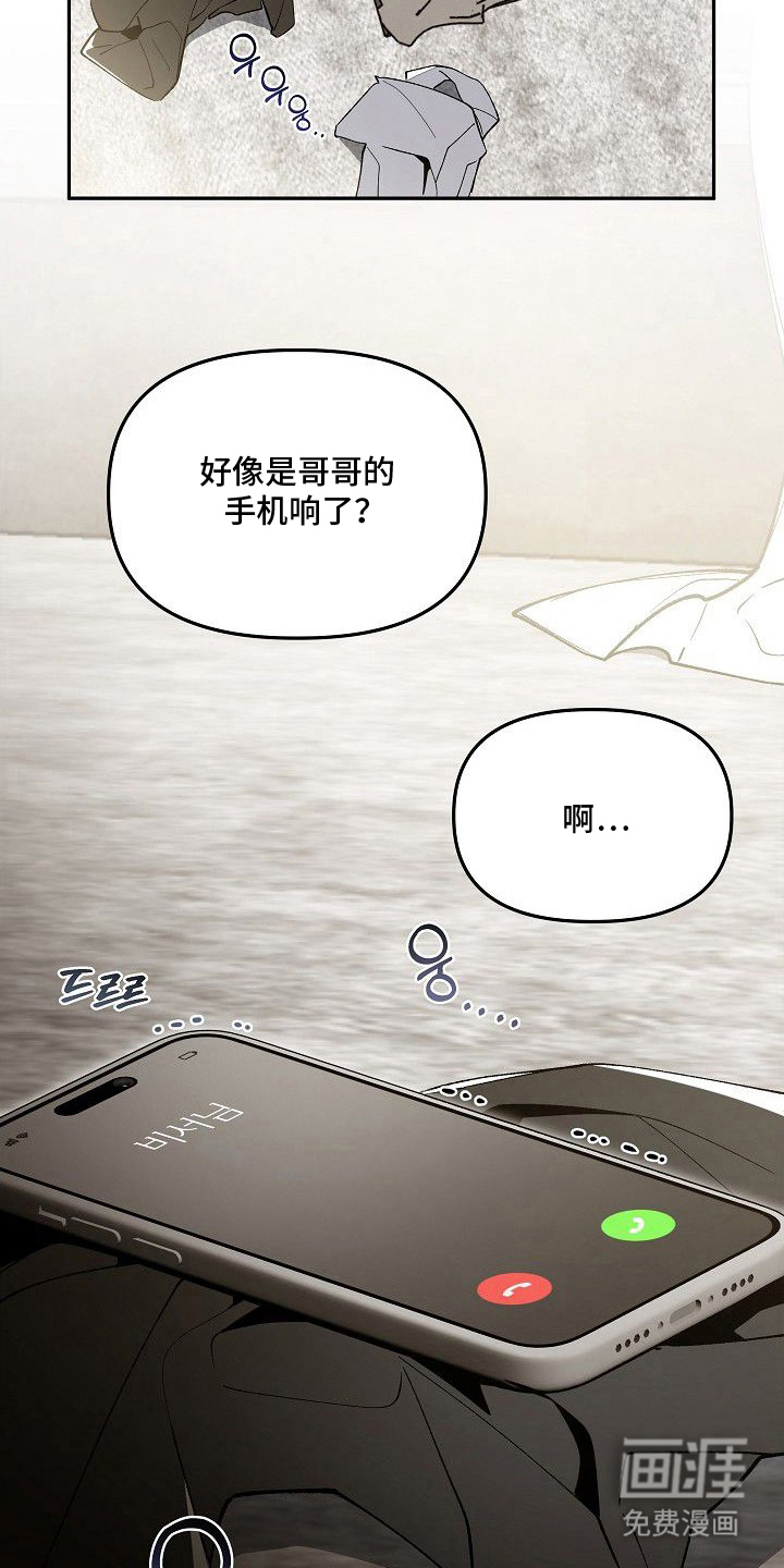 蛇血契约漫画-图13