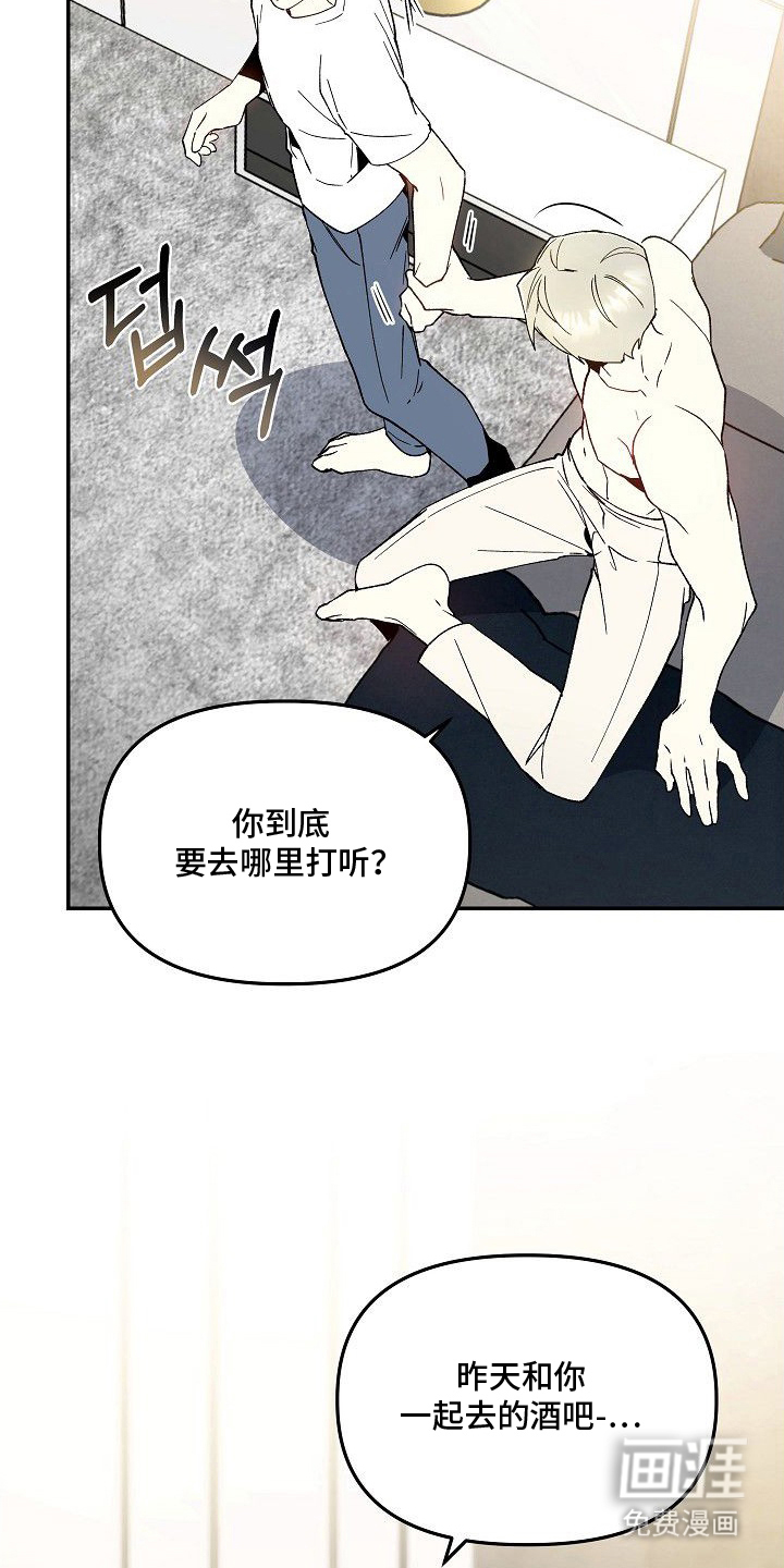 蛇血契约漫画-图17