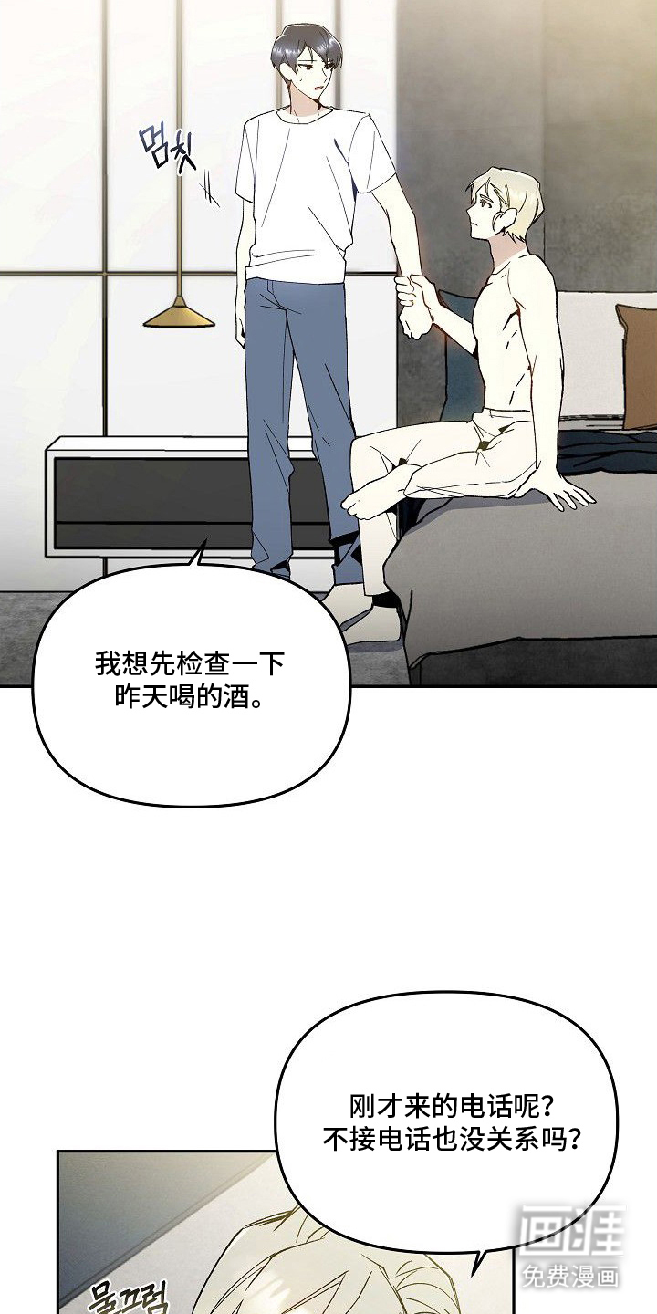 蛇血契约漫画-图18