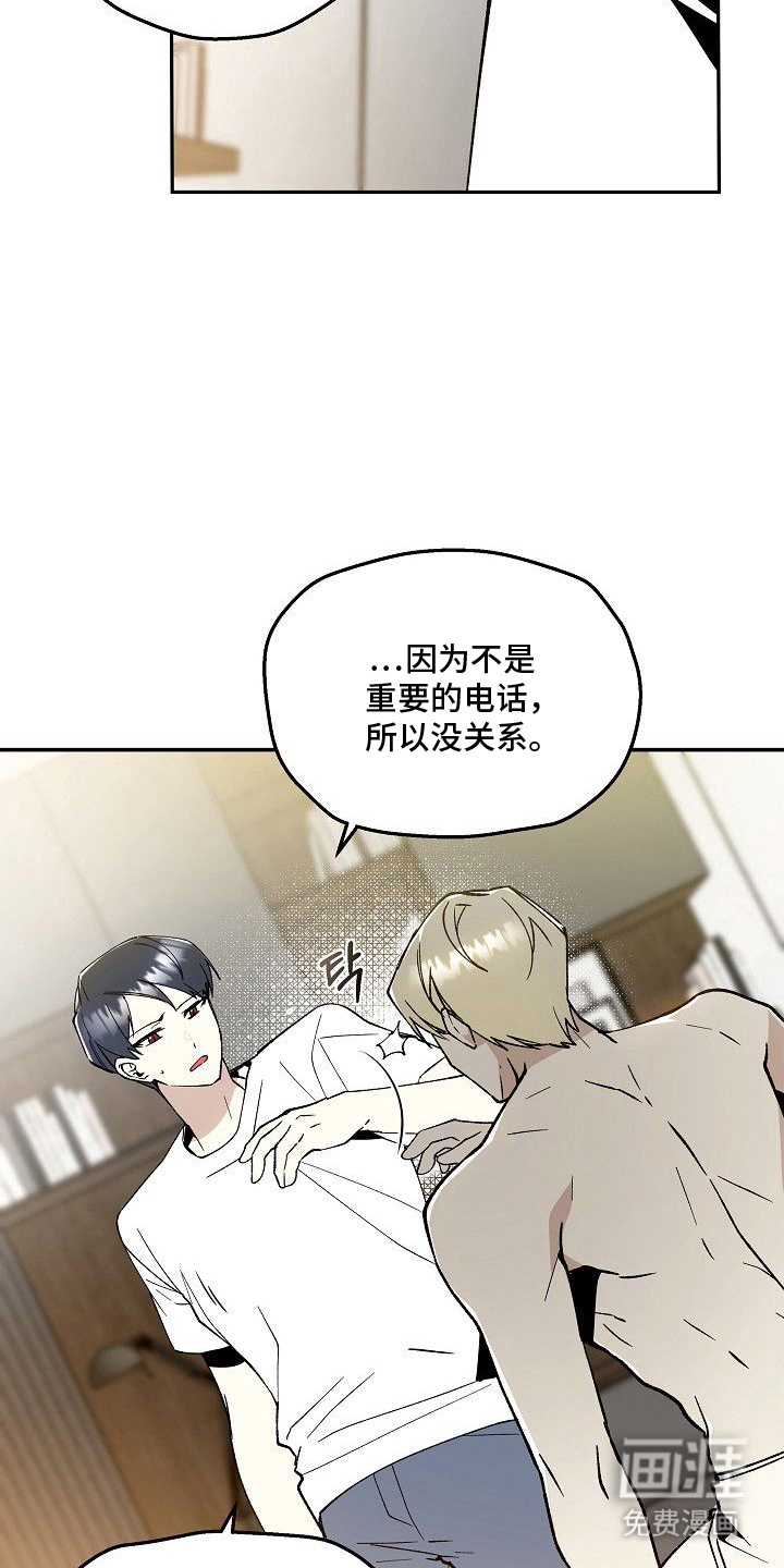蛇血契约漫画-图20