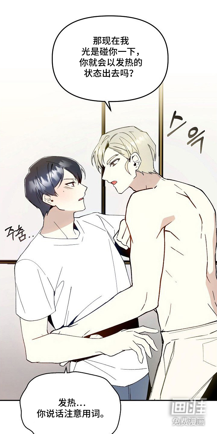 蛇血契约第7话第1页