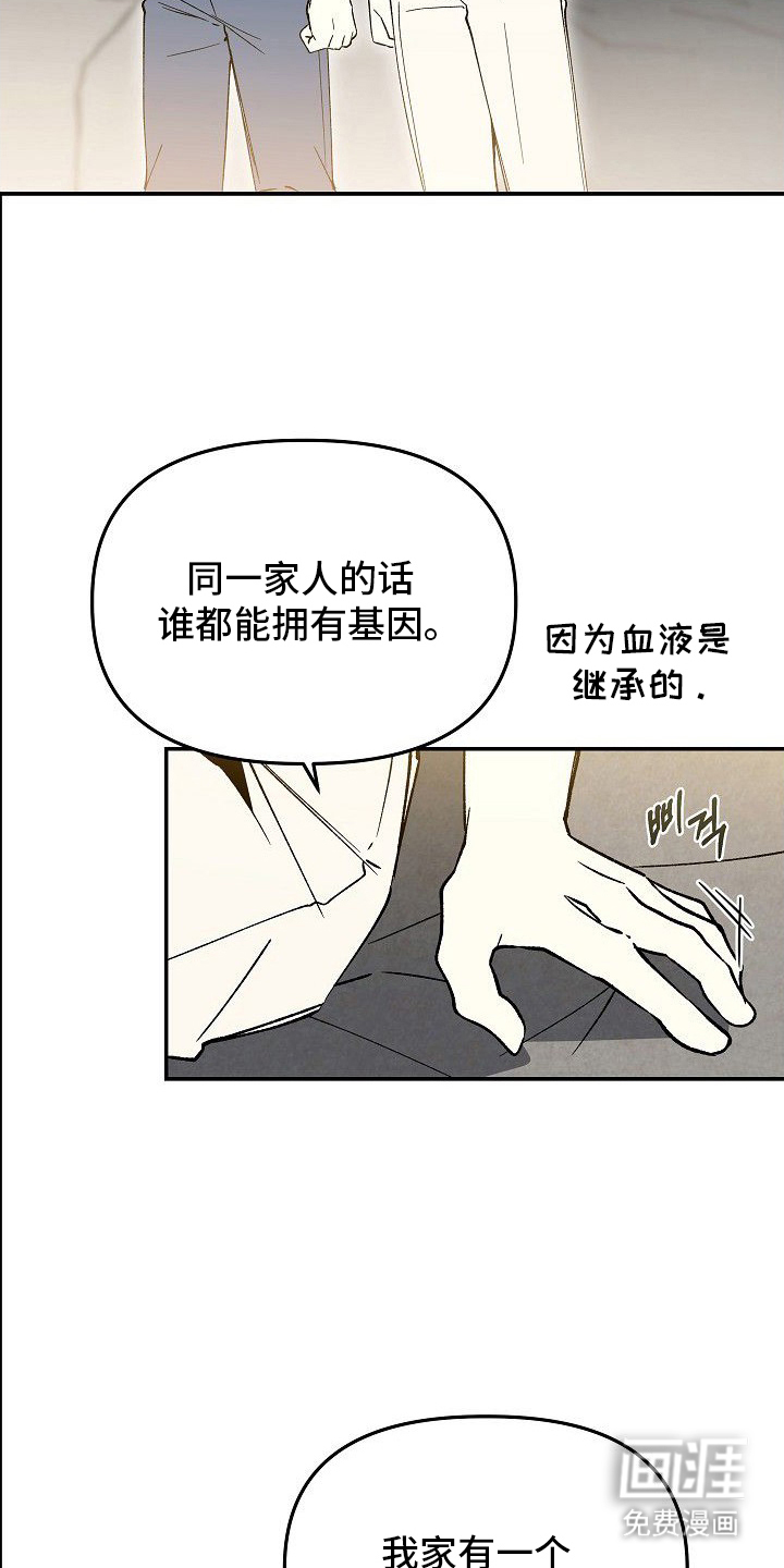 蛇血契约漫画-图17